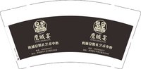 12250108鹰城宴9盎司1千个：t_1482996953513_0385 一次性定制纸杯、一次性广告纸杯设计图