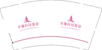 12250115芊寓科技美容 9盎司加厚1千；t_1483768088984_0804 一次性定制纸杯、一次性广告纸杯设计图