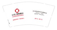 12250110 改贵阳银行9盎司1千个：tb2956427321（沉风1452349183） 一次性定制纸杯、一次性广告纸杯设计图