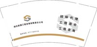 12250117湖北胜捷工程咨询有限责任公司9盎司1千：鱼中雁 一次性定制纸杯、一次性广告纸杯设计图