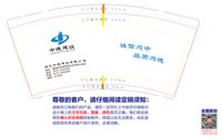 12250115中德建设9盎司加厚5千个：xiahjunyang 一次性定制纸杯、一次性广告纸杯设计图