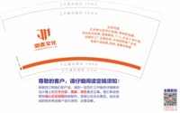 12250112嚼麦文化9盎司加厚1千：tb717059_2013 一次性定制纸杯、一次性广告纸杯设计图