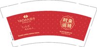 12250111亚丹家居9盎司加厚2千个：jie20110108 一次性定制纸杯、一次性广告纸杯设计图