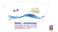 12250111欢迎回家9盎司1千个：晶晶60902 一次性定制纸杯、一次性广告纸杯设计图
