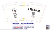 12240104花屿公寓（换）9盎司2千：0918hfy 一次性定制纸杯、一次性广告纸杯设计图