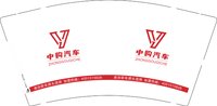 12250114中购汽车9盎司3千个：张维18734150573 一次性定制纸杯、一次性广告纸杯设计图