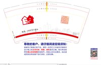 12250111 亿家9盎司1000个：844yun 一次性定制纸杯、一次性广告纸杯设计图