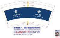 12250108特资供应链 9盎司1千：yananqin2 一次性定制纸杯、一次性广告纸杯设计图