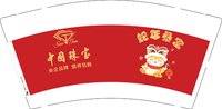 11250110（红版）中国珠宝 9盎司1千个：a1505151 一次性定制纸杯、一次性广告纸杯设计图
