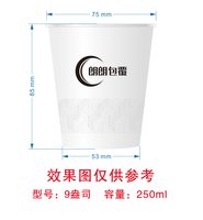 12250114 朗朗包覆9盎司加厚5千个：baige129 一次性定制纸杯、一次性广告纸杯设计图