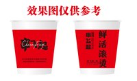12250117串起飞14盎司1千：慧眼识珠只买对不买贵 一次性定制纸杯、一次性广告纸杯设计图