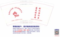 12250205 映翠社区9盎司1千：新德广告印章 一次性定制纸杯、一次性广告纸杯设计图