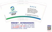 12250121 云南华田12盎司5千：西瓜荔枝梨火龙果 一次性定制纸杯、一次性广告纸杯设计图