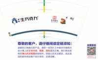 3140111 唐睿生巧克力 7盎司1000个：250111-575332687420049 一次性定制纸杯、一次性广告纸杯设计图