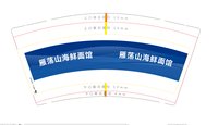 https://tcs.teambition.net/thumbnail/313e73675e49ce5c5dd1695c6cdfc52dd3d1/w/200/h/200纸杯定做 设计图附件
