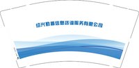 12240115绍兴勤盾信息咨询服务有限公司9盎司1千：15205758867黄克勤 一次性定制纸杯、一次性广告纸杯设计图