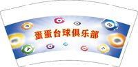 12250111蛋蛋台球俱乐部 9盎司加厚1千个：tb634563728 一次性定制纸杯、一次性广告纸杯设计图