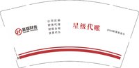 12250206昊锦财务 9盎司2000个：ansha568 一次性定制纸杯、一次性广告纸杯设计图