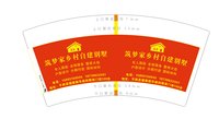 https://tcs.teambition.net/thumbnail/313e752ea0db7669e66c2f573a925c7b58e6/w/200/h/200纸杯定做 设计图附件