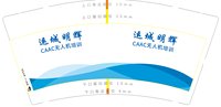 12250113 运城明辉 9盎司1千：211314奥特曼 一次性定制纸杯、一次性广告纸杯设计图