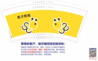 12250205 盛才教育 9盎司加厚1000个：付莹2012 一次性定制纸杯、一次性广告纸杯设计图