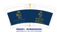 12250108有改桃院山水 9盎司加厚1万个专版350克：李浩明2009 一次性定制纸杯、一次性广告纸杯设计图