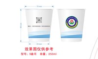 12250120界首市安吉尔口腔医院 9盎司加厚1千：tb2913473822 一次性定制纸杯、一次性广告纸杯设计图