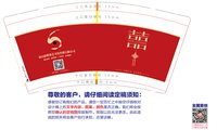 https://tcs.teambition.net/thumbnail/313e7799a06860511bc1f818df02905f5086/w/200/h/200纸杯定做 设计图附件