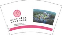 12250119蕲春县妇幼保健院12盎司1千个：肉好多多 一次性定制纸杯、一次性广告纸杯设计图