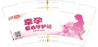12250117 幸孕爱心守护站9盎司1千；云游00k 一次性定制纸杯、一次性广告纸杯设计图