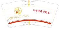 12250115（改）沔州宴9盎司加厚1万个（包严实些发货前必须核实数量）：蒋兰18220384028 一次性定制纸杯、一次性广告纸杯设计图