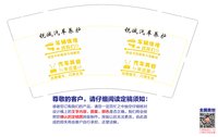 122501109锐诚汽车养护9盎司1千（发邮政送货上门）：lingling775827 一次性定制纸杯、一次性广告纸杯设计图