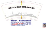 12250110三江城营集团9盎司350克专版1千个：tb0111231_2012 一次性定制纸杯、一次性广告纸杯设计图