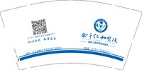 13250108 余干仁和医院9盎司2千个：久碍我 一次性定制纸杯、一次性广告纸杯设计图