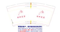 11250122深圳煜燃美容养生9盎司1千个：钻石人生1920 一次性定制纸杯、一次性广告纸杯设计图
