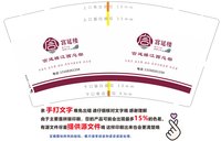 12250108 改宫延楼江西省总部 9盎司加厚5千：fenyixiang 一次性定制纸杯、一次性广告纸杯设计图