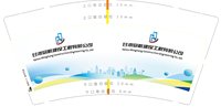 12250205 铭航建设9盎司加厚1千加急：平凡的三叶草7228（微信转款） 一次性定制纸杯、一次性广告纸杯设计图