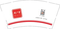 12250112改 厨广告9盎司加厚2千个：光明队长1225 一次性定制纸杯、一次性广告纸杯设计图