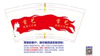 12250107首 艺9盎司3千（拿50一包袋子60个）：阿文1415 一次性定制纸杯、一次性广告纸杯设计图