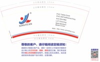 12250113（有改）XINGYUAN（红） 9盎司加厚1千（图错不要关联）：sherry070536171 一次性定制纸杯、一次性广告纸杯设计图