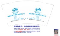 13250109 【注意测水】（改）湖南美惠工程建设有限公司 9盎司5000个 :ta520123456 一次性定制纸杯、一次性广告纸杯设计图