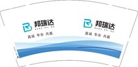 3140112 邦瑞达 9盎司特厚2000个：250112-585383298620372 一次性定制纸杯、一次性广告纸杯设计图