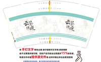 3140111 云边茶庭 9盎司特厚1000个：250111-519558981942443 一次性定制纸杯、一次性广告纸杯设计图