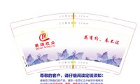 12250111 美旗农业 9盎司1000个专版350g：zqh玖月 一次性定制纸杯、一次性广告纸杯设计图