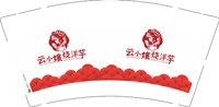 12250112云小孃烧洋芊9盎司加厚2千个：探究美好 一次性定制纸杯、一次性广告纸杯设计图