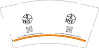 12250119一桌好戏9盎司1千：yu彦祖 一次性定制纸杯、一次性广告纸杯设计图