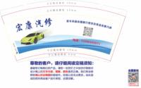 12250111宏康汽修 9盎司1000个：tb345071_11 一次性定制纸杯、一次性广告纸杯设计图