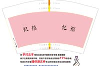 11250109 12盎司：浪与矜持i23 一次性定制纸杯、一次性广告纸杯设计图