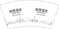 12250117 俪璟酒店姜家寨公园店9盎司2千：zhou4703432 一次性定制纸杯、一次性广告纸杯设计图