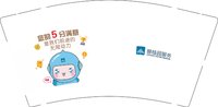 13250118（改） 您的5分满意9盎司2千个：小杨的痛苦 一次性定制纸杯、一次性广告纸杯设计图